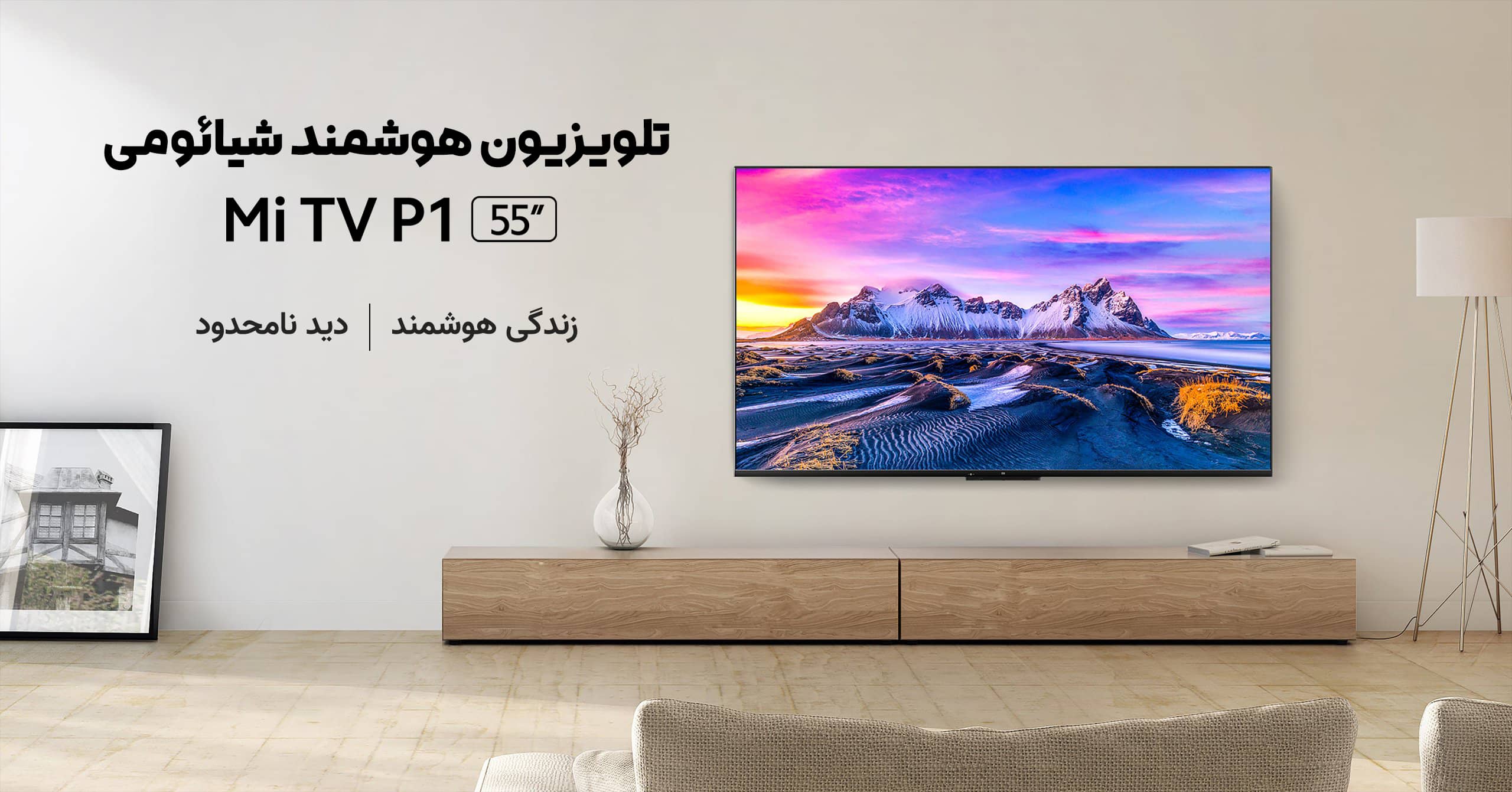 خرید ارزان قیمت تلویزیون شیائومی 4k مدل p1